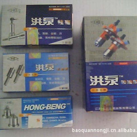 柴油机配件 农机配件 喷油泵 喷油器(Injection pump injector)
