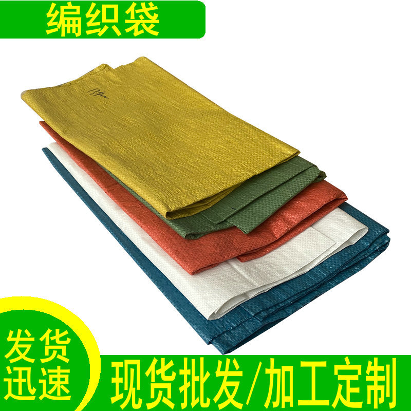 白色塑料编织袋PP蛇皮袋快递物流打包建筑装修垃圾袋工地装沙麻袋