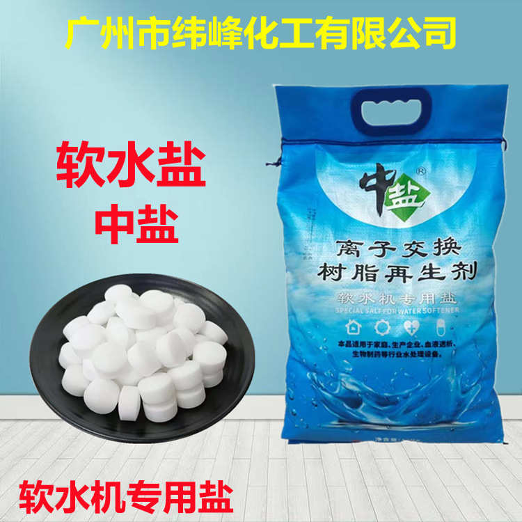 Medium Salt Softener Salt, Food-Grade Softener Salt Specifically for Water Softeners, Softener Salt for Ion Exchange Resin Regeneration