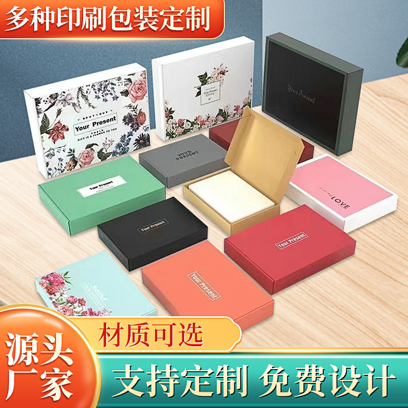 纸盒印刷上海包装商务礼品礼盒首饰茶叶红酒糖果包装盒印制logo