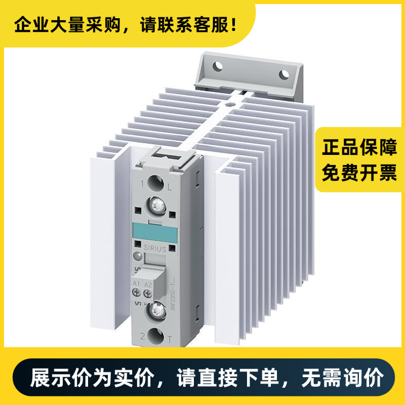 西门子 3RF继电器 3RF2350-1AA45 | 3RF23501AA45