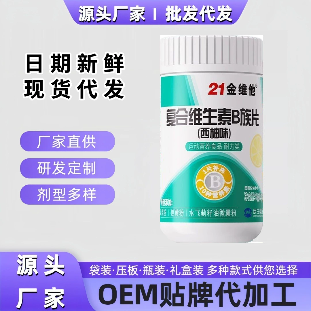 21 таблетка Golden Vita с комплексом витаминов B со вкусом грейпфрута для взрослых, мужчин и женщин, метаболизм Multiple VB, официальный аутентичный продукт