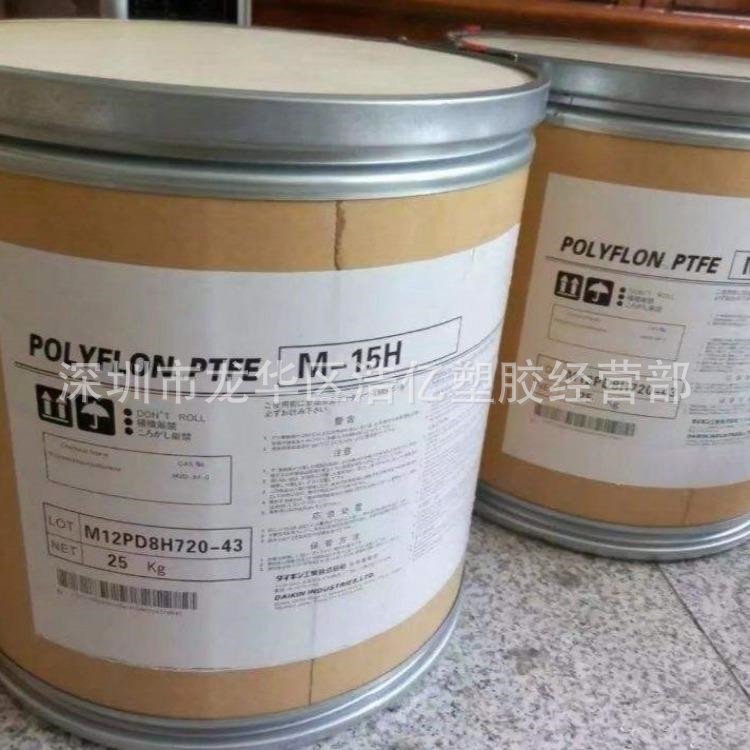 PTFE 日本大金 L-5F 喷涂涂料 聚四氟乙烯细粉 润滑不沾 涂层应用