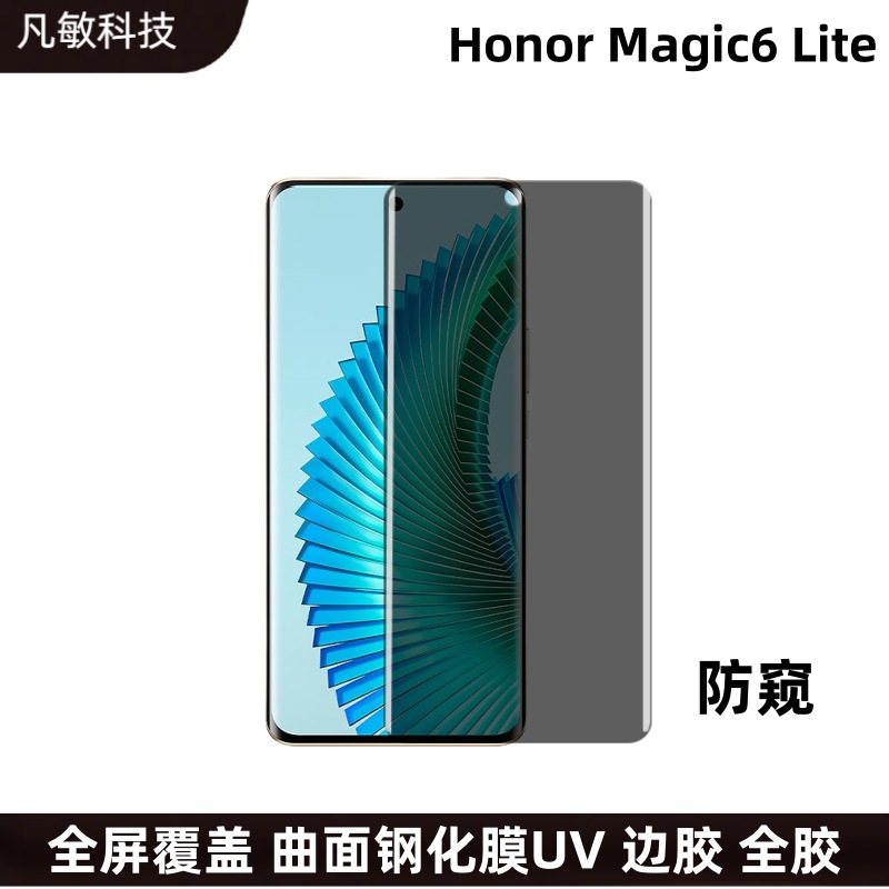 Adecuado para honor magic6 Lite superficie curva templado película UV HD película protectora honor 100 borde pegamento película completa