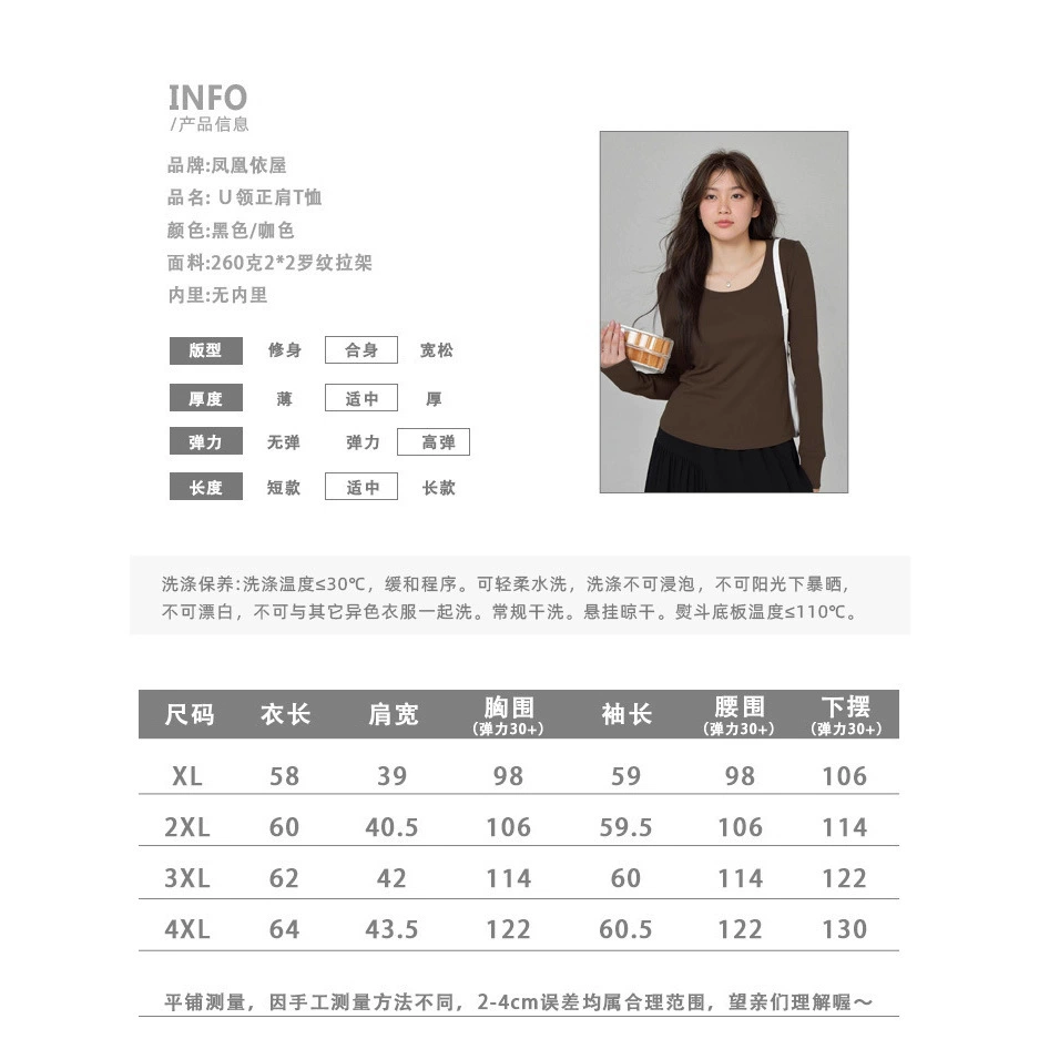 大码打底衫女春秋内搭可外穿高级感大Ｕ领正肩显瘦遮肚子针织3571