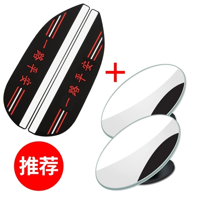 Rain shield | Accessory - high-quality-model-1-pair-of-safe-journey-1-pair-of-frameless-small-round-mirrors