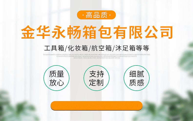 永畅