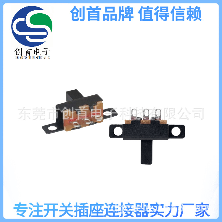 拨动开关 SS-12F55 滑动开关侧拨 环保 高品质 现货直供
