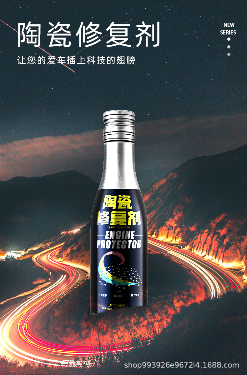 E Luchi Car Engine Repair Agent Reduces Noise, Powerful Treatment of Burning Oil, Anti-Wear Protection Oil Additive