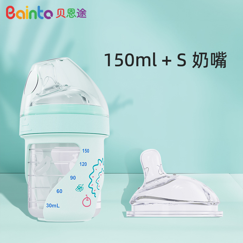贝恩途现货母婴断奶神器硅胶奶瓶宝宝喝奶防胀气0-6月婴儿奶瓶|undefined
