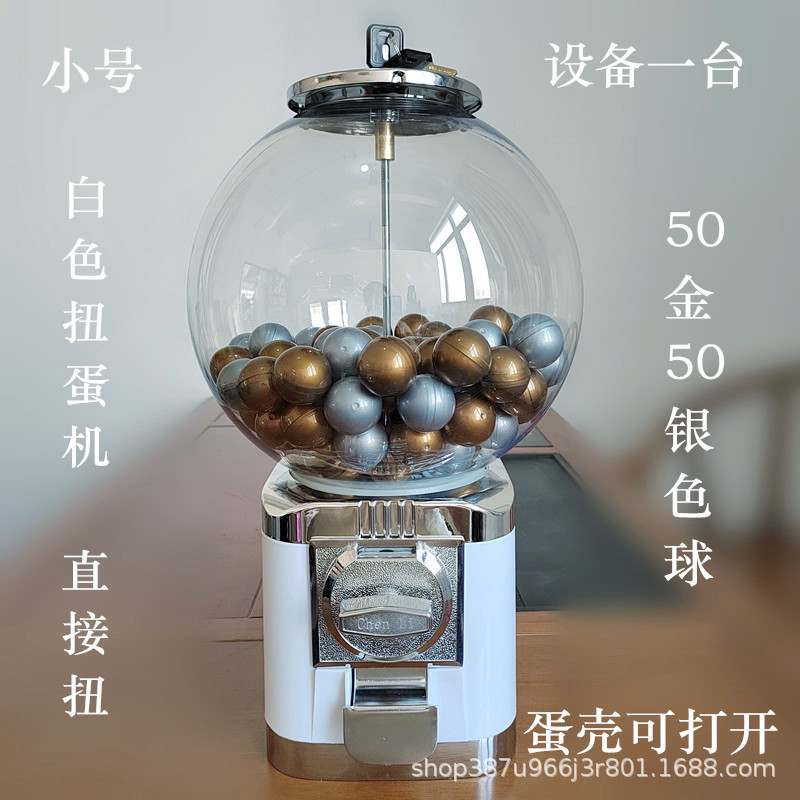 小號扭蛋機1_副本