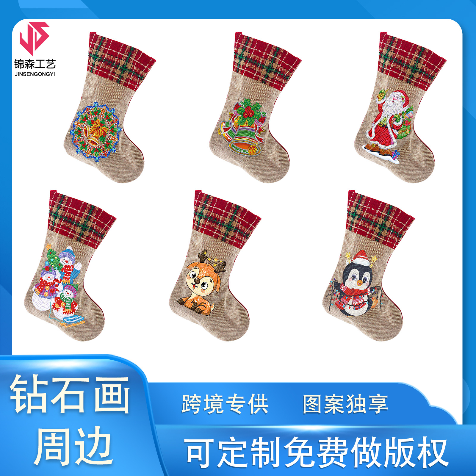 Diamante dibujo perimetral diy calcetines de Navidad hechos a mano diamante pegado bolsas de dulces bolsas de regalo de Navidad bolsas de lino al por mayor