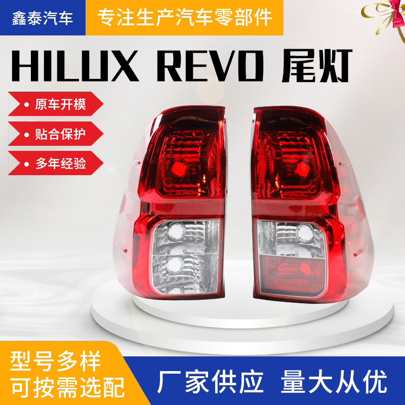 Suitable for Toyota Hilux 15 Revo Right-Hand Drive Taillights, Pickup Truck Modification, Hilux Car Taillights