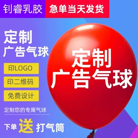 气球;气球打气筒;其他婚庆用品