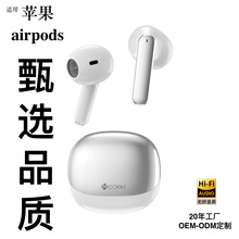 蓝牙耳机工厂适用苹果airpods华为三星小米重低音无线品质TWS耳机