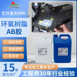 硬化胶;环氧树脂;灌封胶