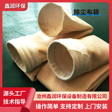 除尘滤袋涤纶针刺毡防水覆膜氟美斯高温除尘器布袋定制耐受耐高温