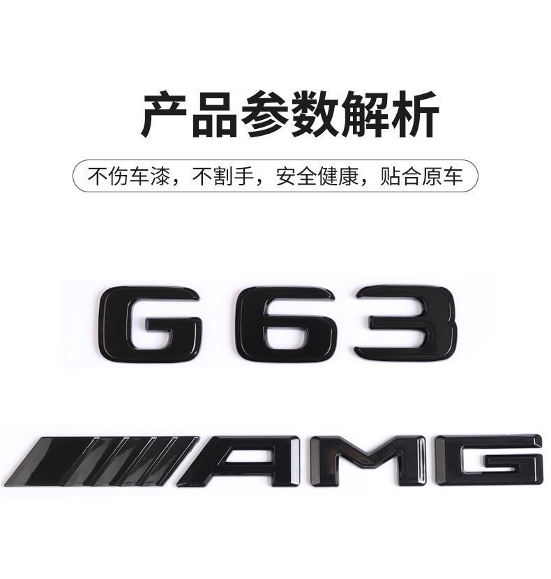 Mercedes-Benz G-Class G500 G350 G550 AMG G63 rear emblem, black warrior emblem, decorative sticker