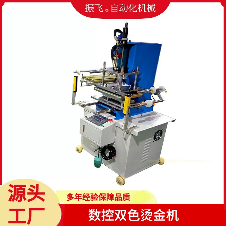 自动液压烫金机双工位油压酒盒烫印机全自动压唛机
