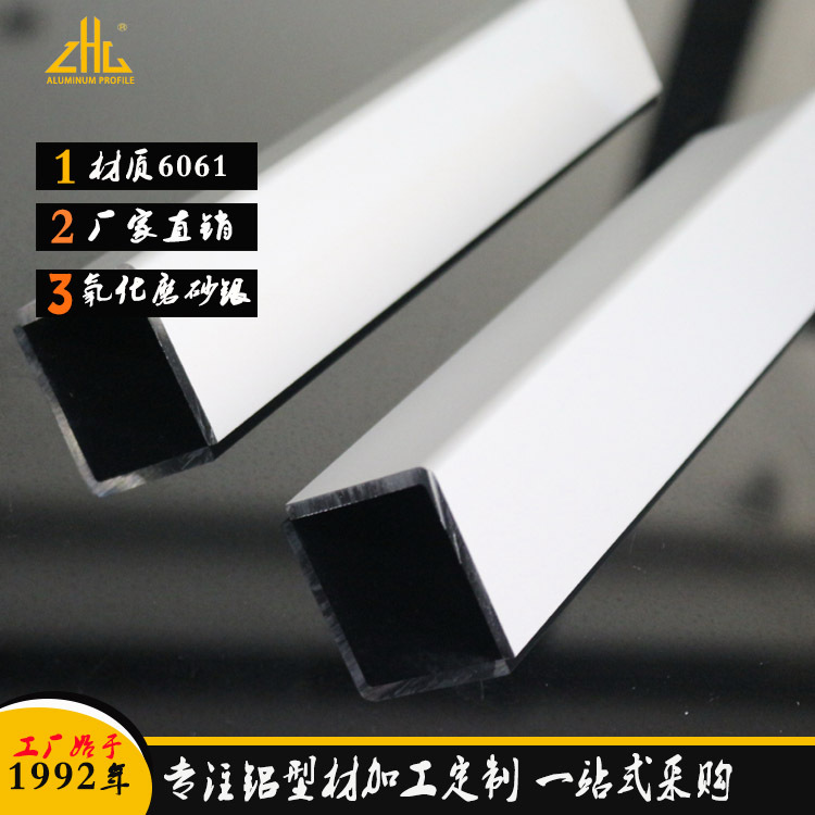 供应角铝型材 工业铝型材6061-T6 铝角码连接件