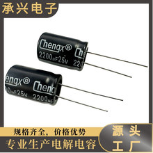 Chengx���늽������2200UF/25V�F؛�����·�����25V2200UF