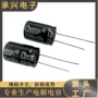 chengx电解2200uf25v2200uf电容