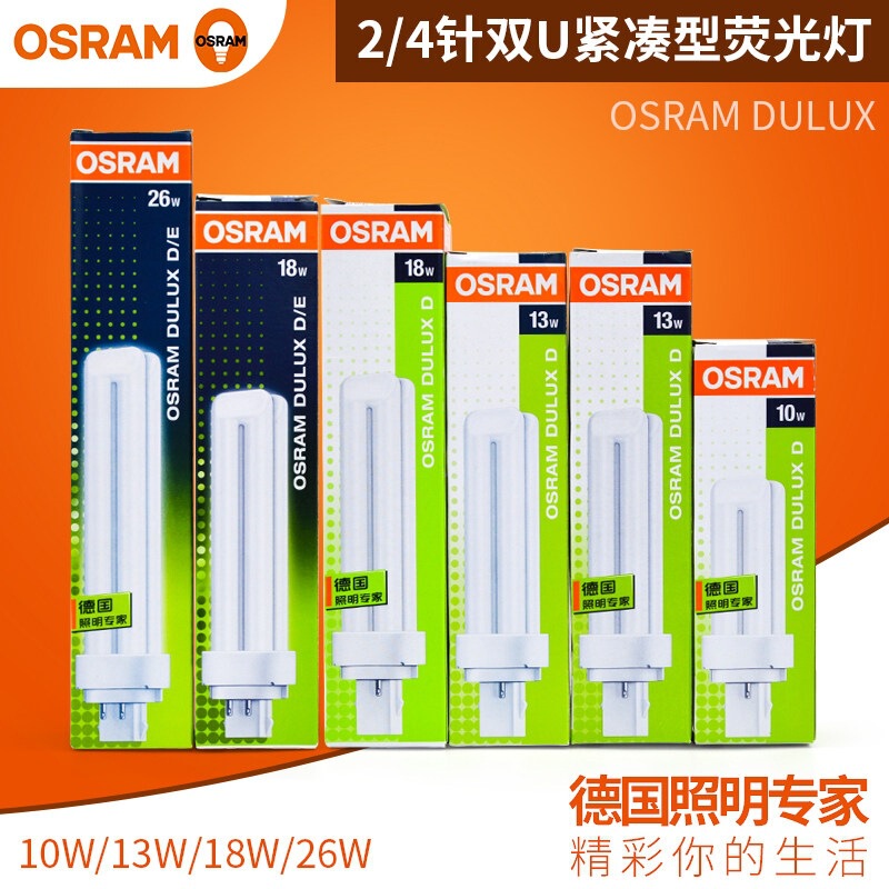 Osram Dulux D 10W13W18W26W 2-Pin 2U Compact Plug-In Dd Energy-Saving Fluorescent Lamp 2P