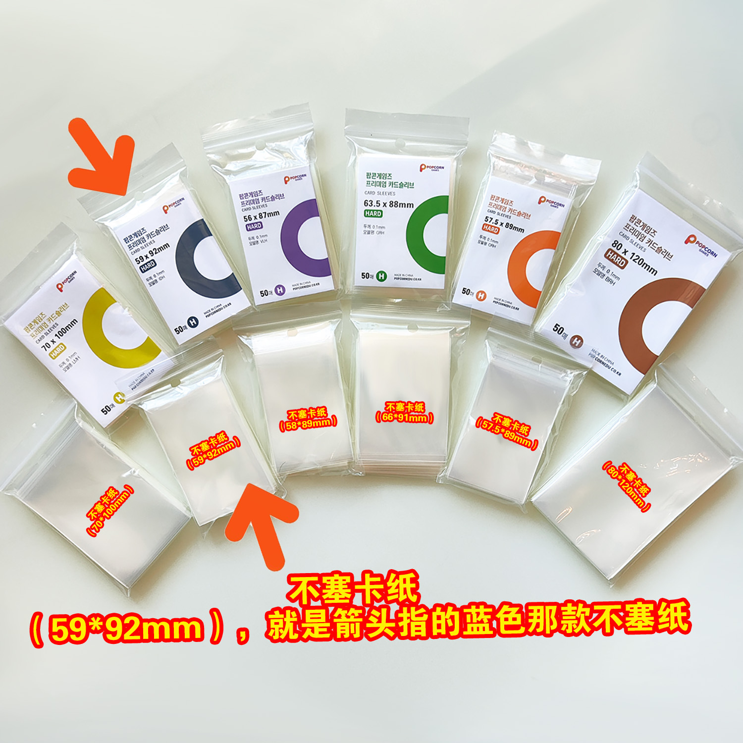 Película de tarjeta de palomitas de maíz 20 seda boca plana bar Ye Luoli Pony Baoli funda de tarjeta pequeña película protectora escritura Polaroid