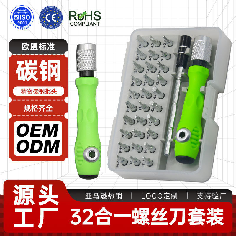 32-in-1 Screwdriver Set Screwdriver Household Tools Mobile Phone Computer Digital Product Repair and Disassembly Tool Set