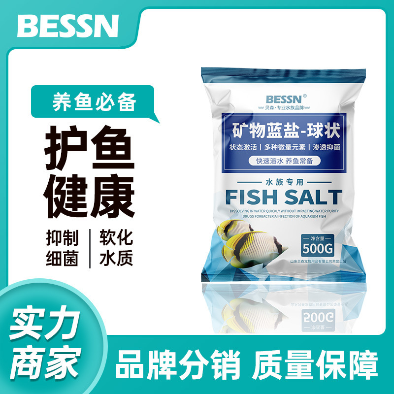 Special sterilization salt for Fish Tank sea salt koi tropical ornamental fish water purification salt aquarium fish salt factory wholesale Special sterilization salt for Fish Tank sea salt koi tropical ornamental fish water purification salt aquarium fish salt factory wholesale