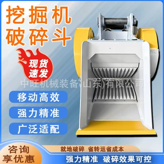 挖掘机破碎斗钩机粉碎铲斗挖掘机鄂式破碎斗