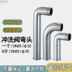 冲洗阀弯头加长加高蹲便器脚踏踩式延时冲水阀弯管特长配件6分1寸