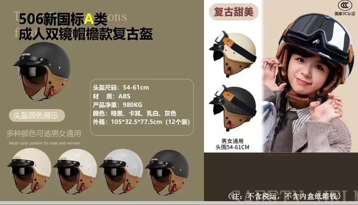 Factory Direct Export Electric Vehicle Helmet Men's Motorcycle Full-Face Helmet Motorcycle Women's Warm Riding Double Mirror Helmet