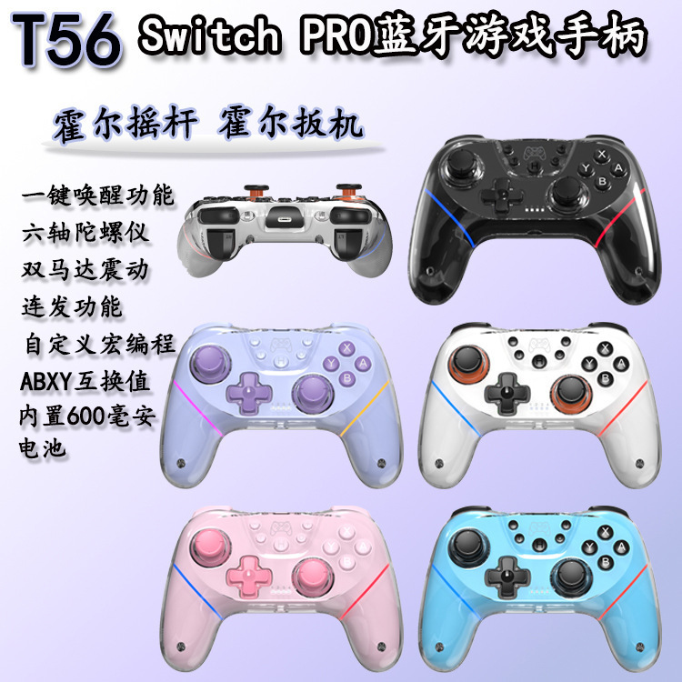 Switch Wireless Bluetooth Motion-Sensing Vibration Controller Switch Pro Controller Hall Joystick Private Model Manufacturer Wholesale