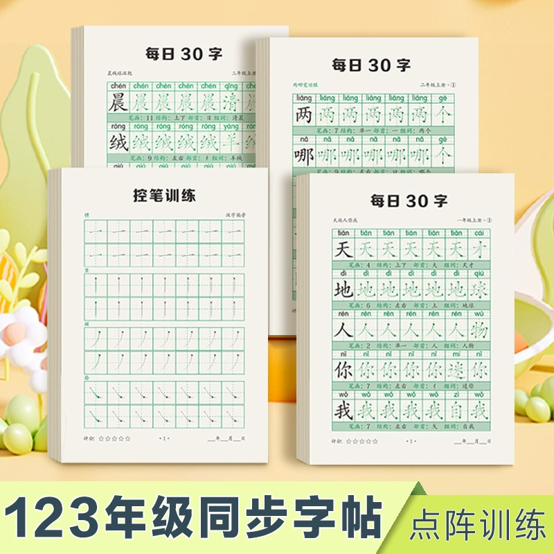 Первый класс, второй класс, третий ученик начальной школы