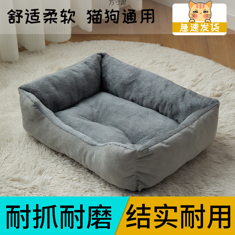 狗窝冬季保暖冬天睡觉猫窝长方形四季通用狗狗加厚垫子宠物床用品|undefined