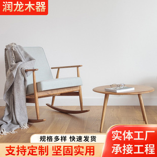 Modern Single Recliner Rocking Chair Leisure Ready Stock Solid Wood Balcony Rocking Chair White Ash Nordic Style