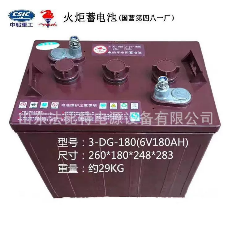 成都火炬铅酸蓄电池3-DG-180/6V180Ah牵引电动车 升降平台