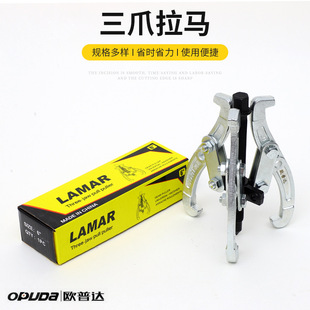 Manufacturers sell three-jaw puller bearings, triangle puller puller puller puller puller puller puller puller puller puller puller puller puller removal tool to remove bearing