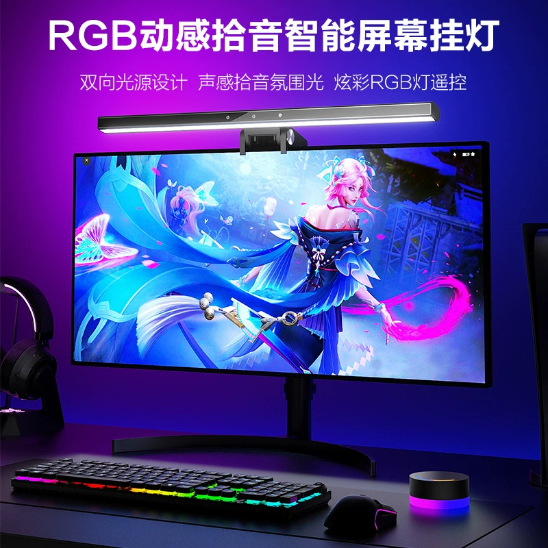 RGB-подсветка монитора, двухсторонняя клипса на экран лампа, беспроводной пульт, защита глаз, черный
