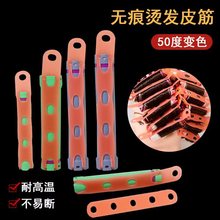 20pcs热烫发温变无痕皮筋耐高温变色防压痕理发店专用跨境新品