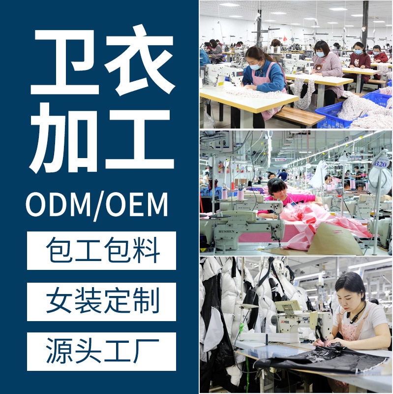 女装加工定制大牌平替针织连帽外套休闲简约开衫空气层定制卫衣潮