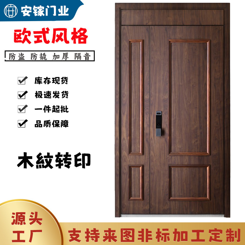 French-Style Entrance Door, Anti-Theft Double Door, Villa Main Door, American/European Retro Style Wood Grain Cast Aluminum Door