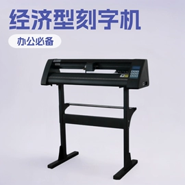 打字机刻字机;数码印刷机;数控机床