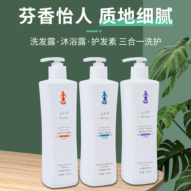 洗发水沐浴露护发素洗护套装持久留香控油去屑洗头膏护发素套装批