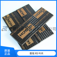 普旭真空泵叶片R5RD0360A/RA0063/100F/RA0302D/0630C滑片旋片