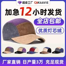 秋冬灯芯绒复古棒球帽定制 五页拼接户外遮阳加厚保暖日系鸭舌帽