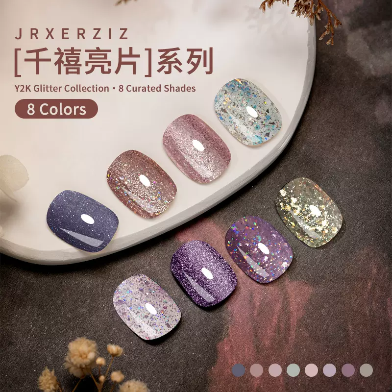 甲西子爆闪星河亮片甲油胶2025年新款银色细闪指甲胶美甲店专用