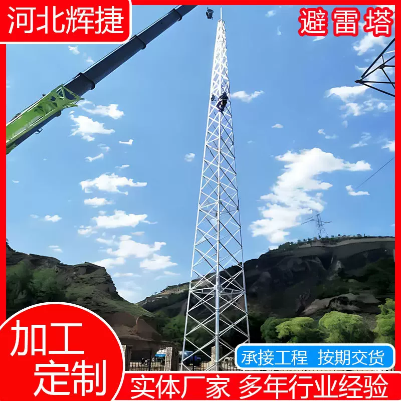 四角钢结构避雷塔户外避雷线塔接闪线塔四柱塔式避雷针厂家接闪杆