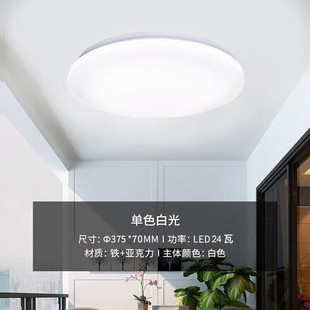 Nvc Led Ceiling Light Kitchen Balcony Corridor Aisle Light Entrance Light Garage Basement